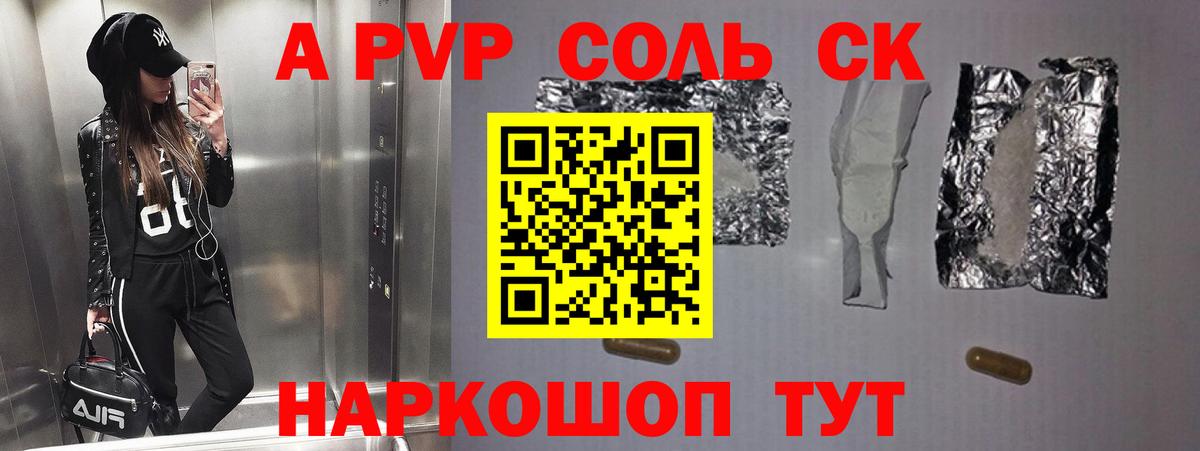 А ПВП СК Протвино