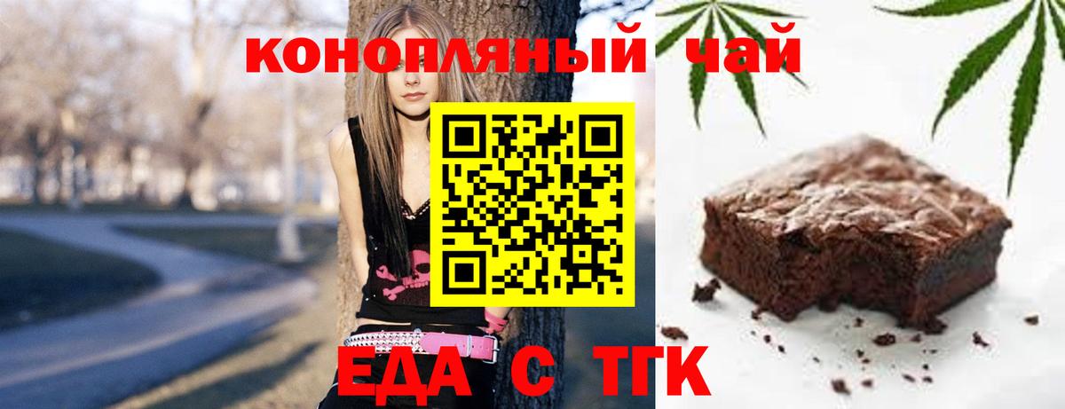 Протвино  Cannafood марихуана  Вход с VPN 