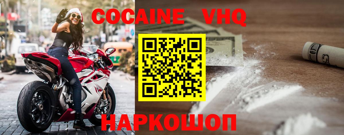 Cocaine Fish Scale Протвино