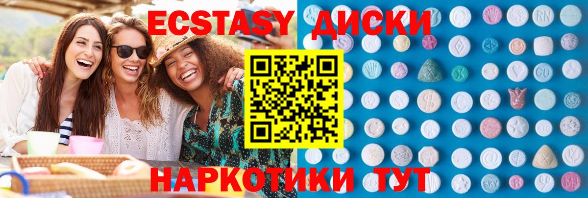 блэк спрут онион  ЭКСТАЗИ VHQ  Вход с VPN  Ecstasy 99%  Протвино  ЭКСТАЗИ 