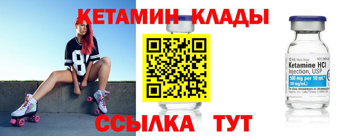 Протвино  КЕТАМИН VHQ  Вход с VPN 