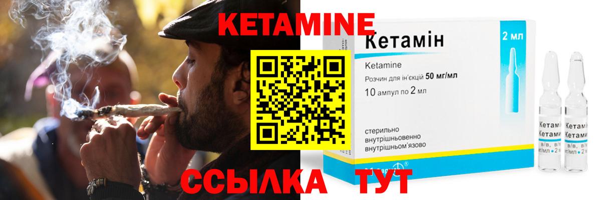 Кетамин VHQ Протвино
