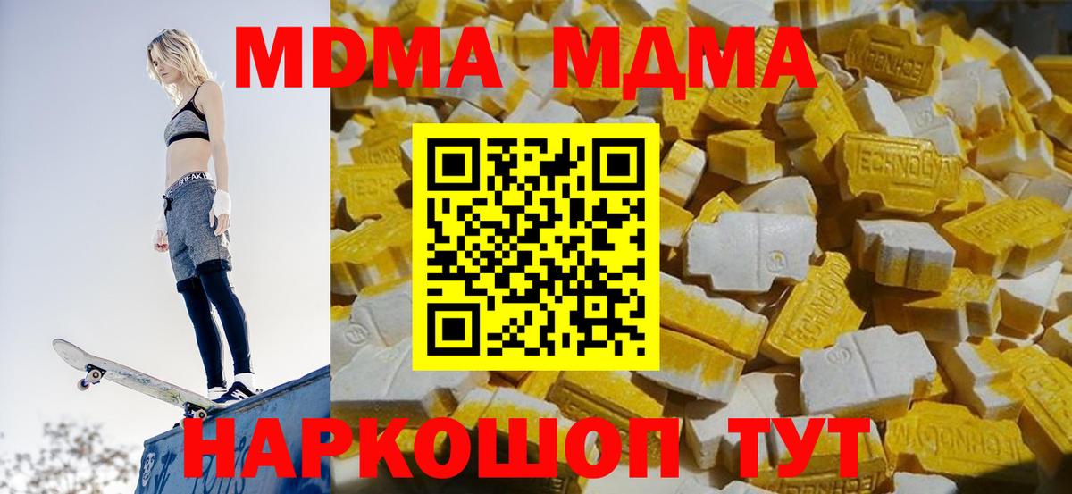 MDMA crystal Протвино