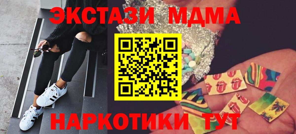 МДМА crystal  Вход с VPN  Протвино  МДМА  МДМА кристаллы 