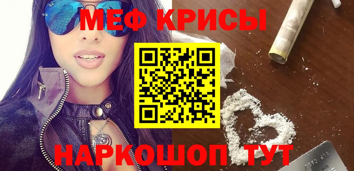 МЕФ  Вход с VPN  Протвино  Меф VHQ  Мефедрон 