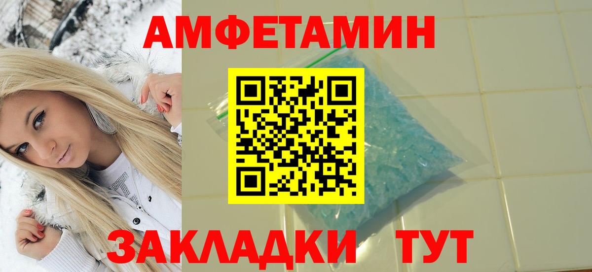 МЕТАМФЕТАМИН Methamphetamine Протвино