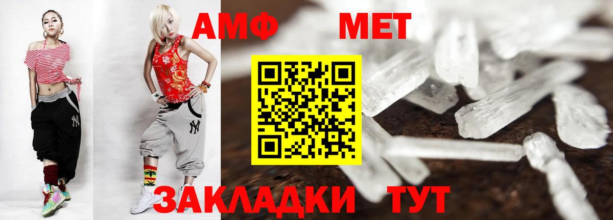 Первитин  МЕТАМФЕТАМИН Декстрометамфетамин 99.9%  Вход с VPN  Протвино 