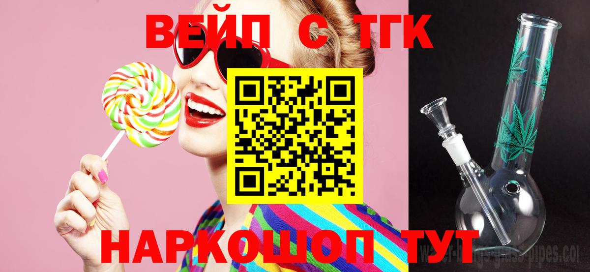 ТГК гашишное масло  ТГК вейп    рабочий сайт  Протвино  Вход с VPN 